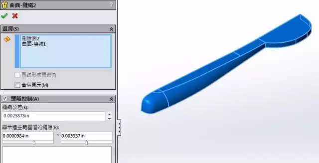 SOLIDWORKS曲面实例操作 | 操作案例的图17